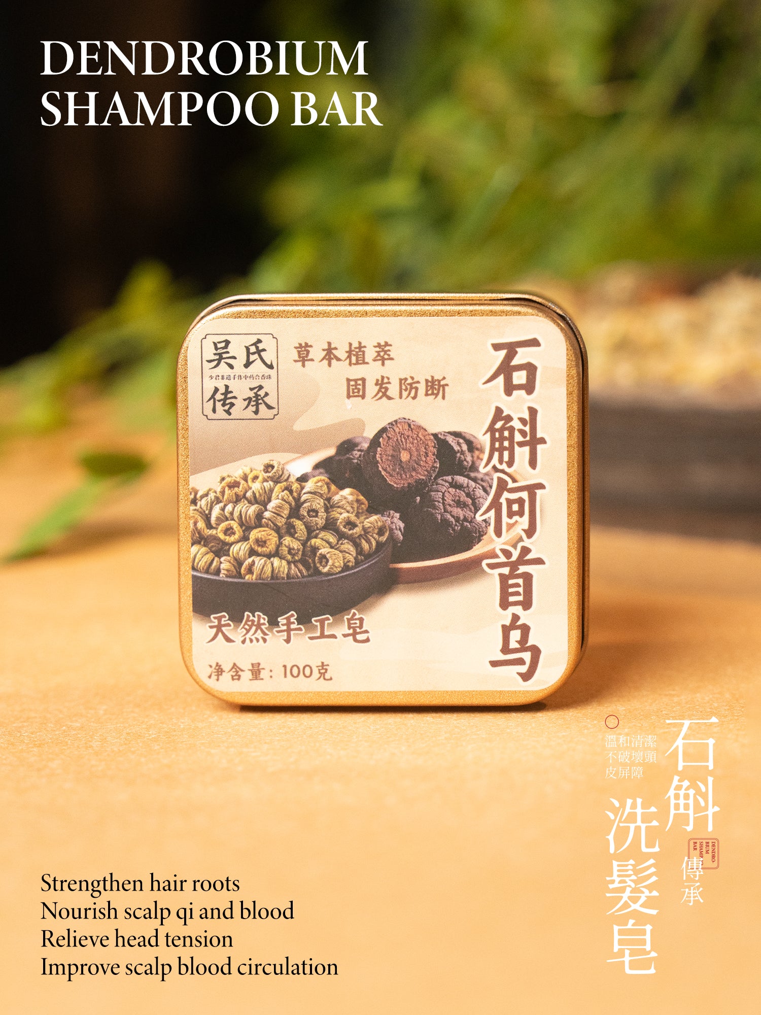 Ancient Herbal Soap Ginger & Dendrobium Clean Formula No Chemicals Crafted with Heritage Techniques