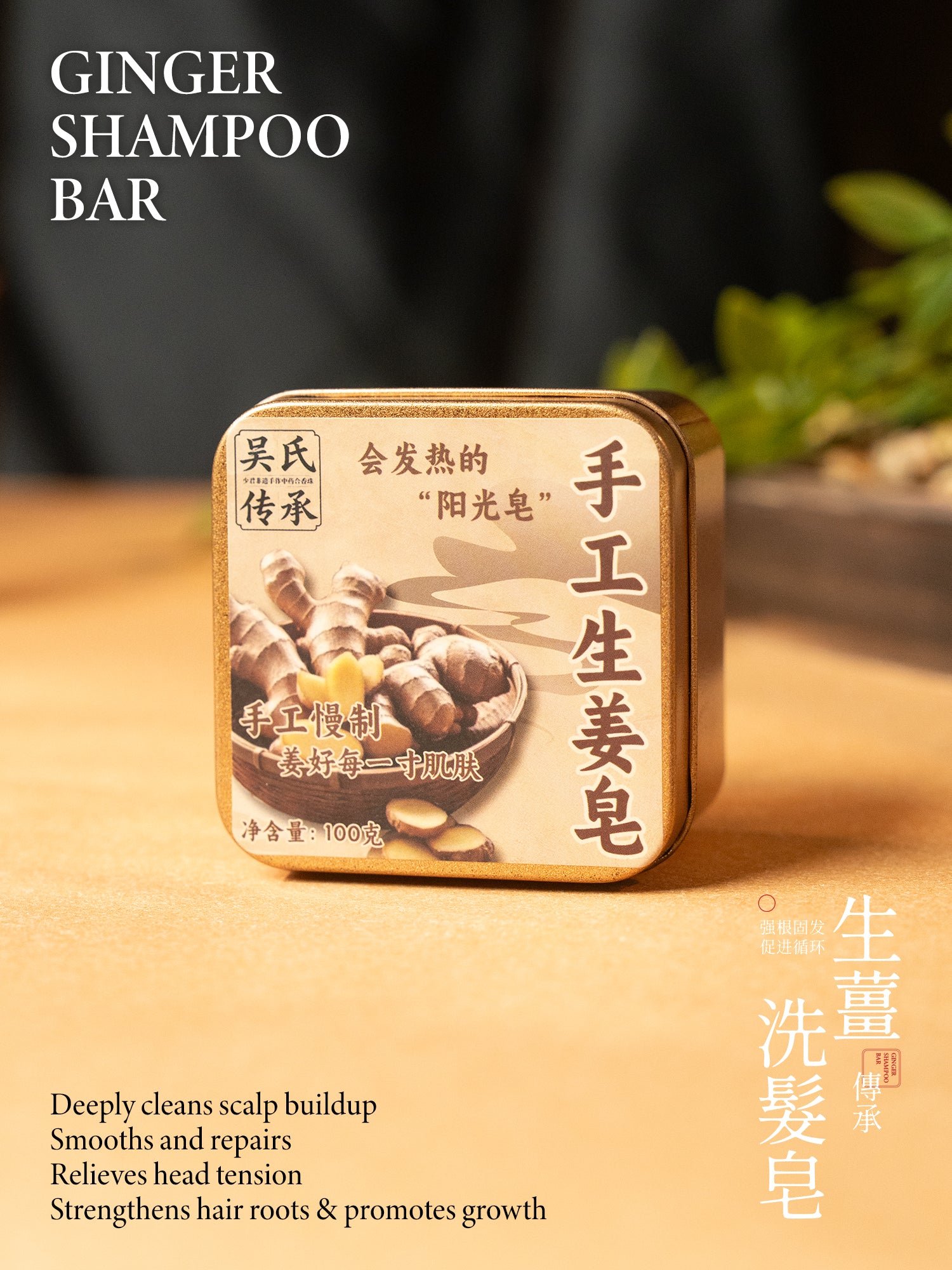 Ancient Herbal Soap Ginger & Dendrobium Clean Formula No Chemicals Crafted with Heritage Techniques