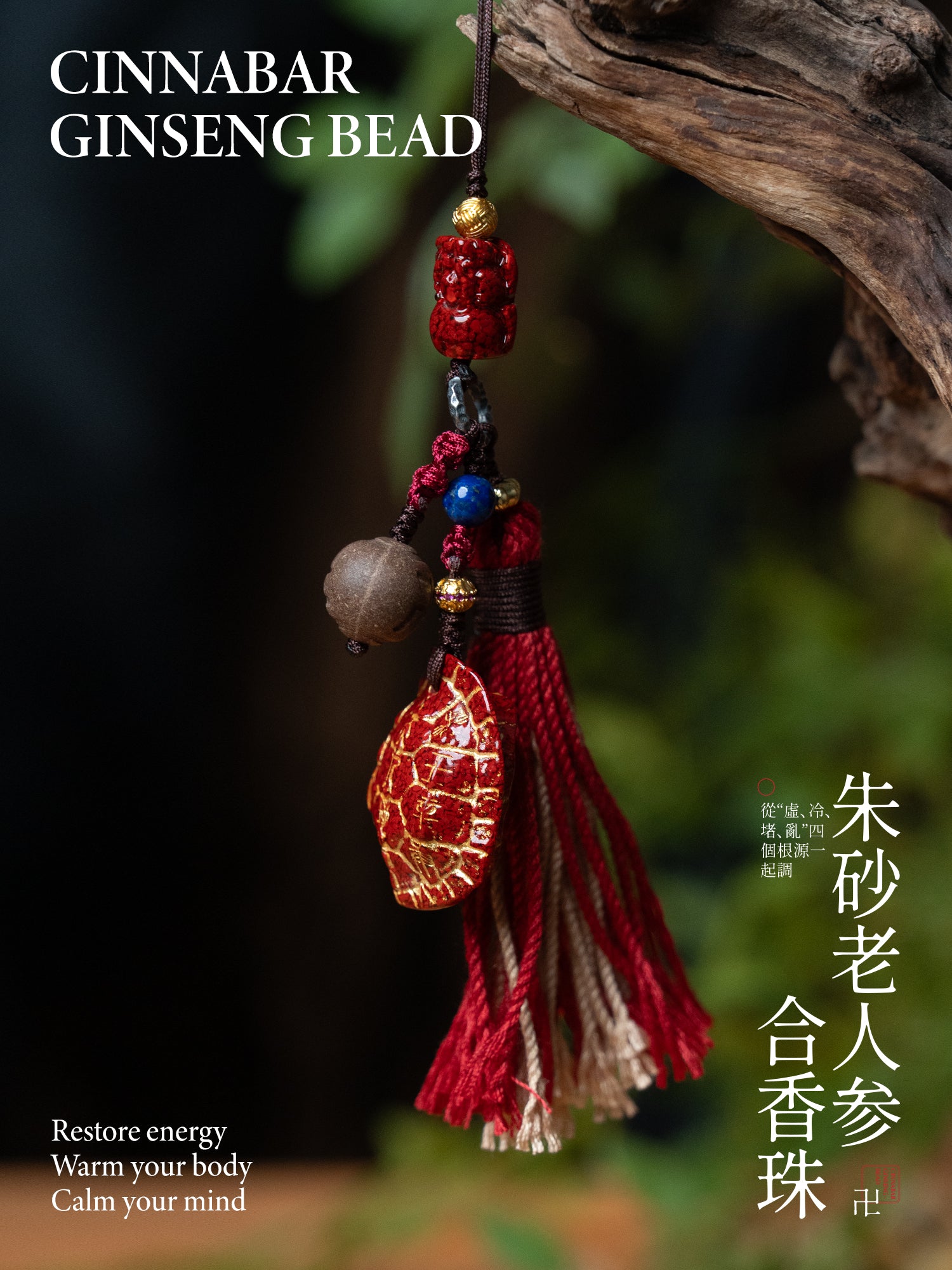Handmade Chinese Cinnabar Herbal Incense Charm, Five Elements Tassel Pendant for Car Mirror, Bag, Room Decor and Good Energy