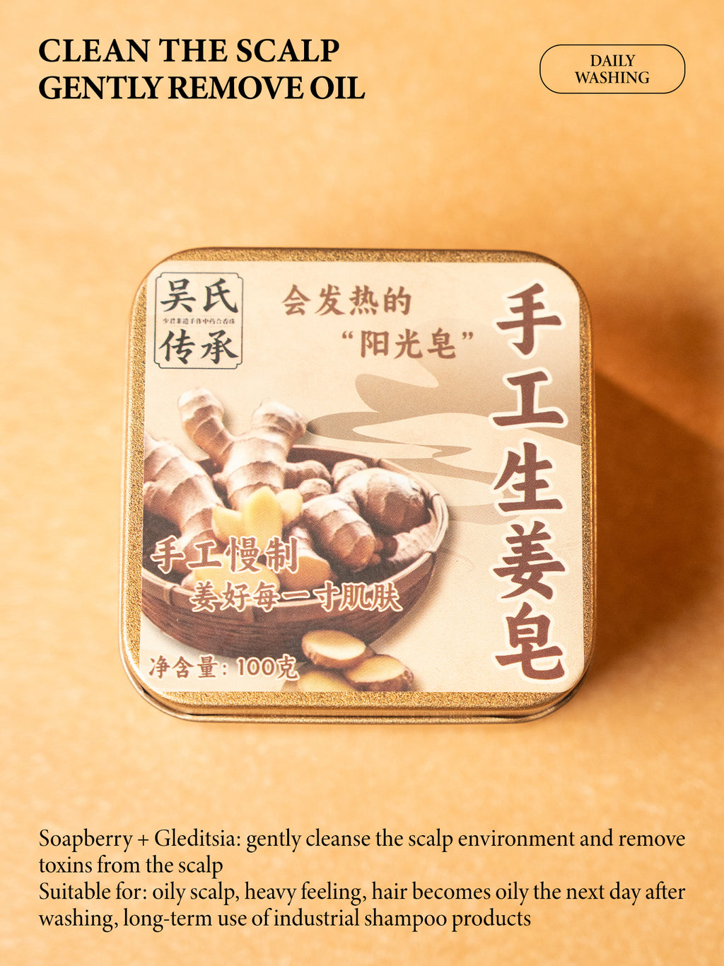 Ancient Herbal Soap Ginger & Dendrobium Clean Formula No Chemicals Crafted with Heritage Techniques