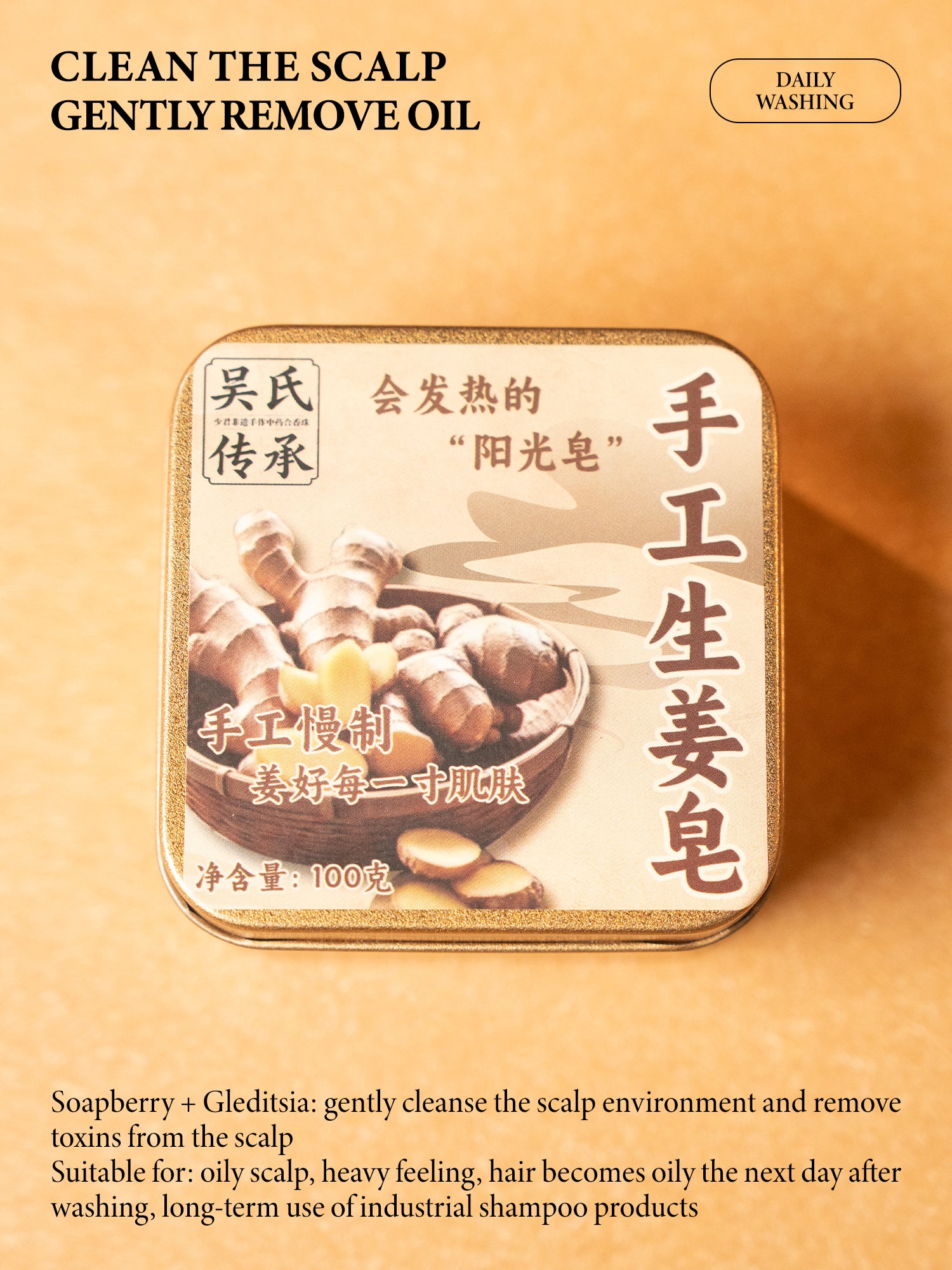 Ancient Herbal Soap Ginger & Dendrobium Clean Formula No Chemicals Crafted with Heritage Techniques