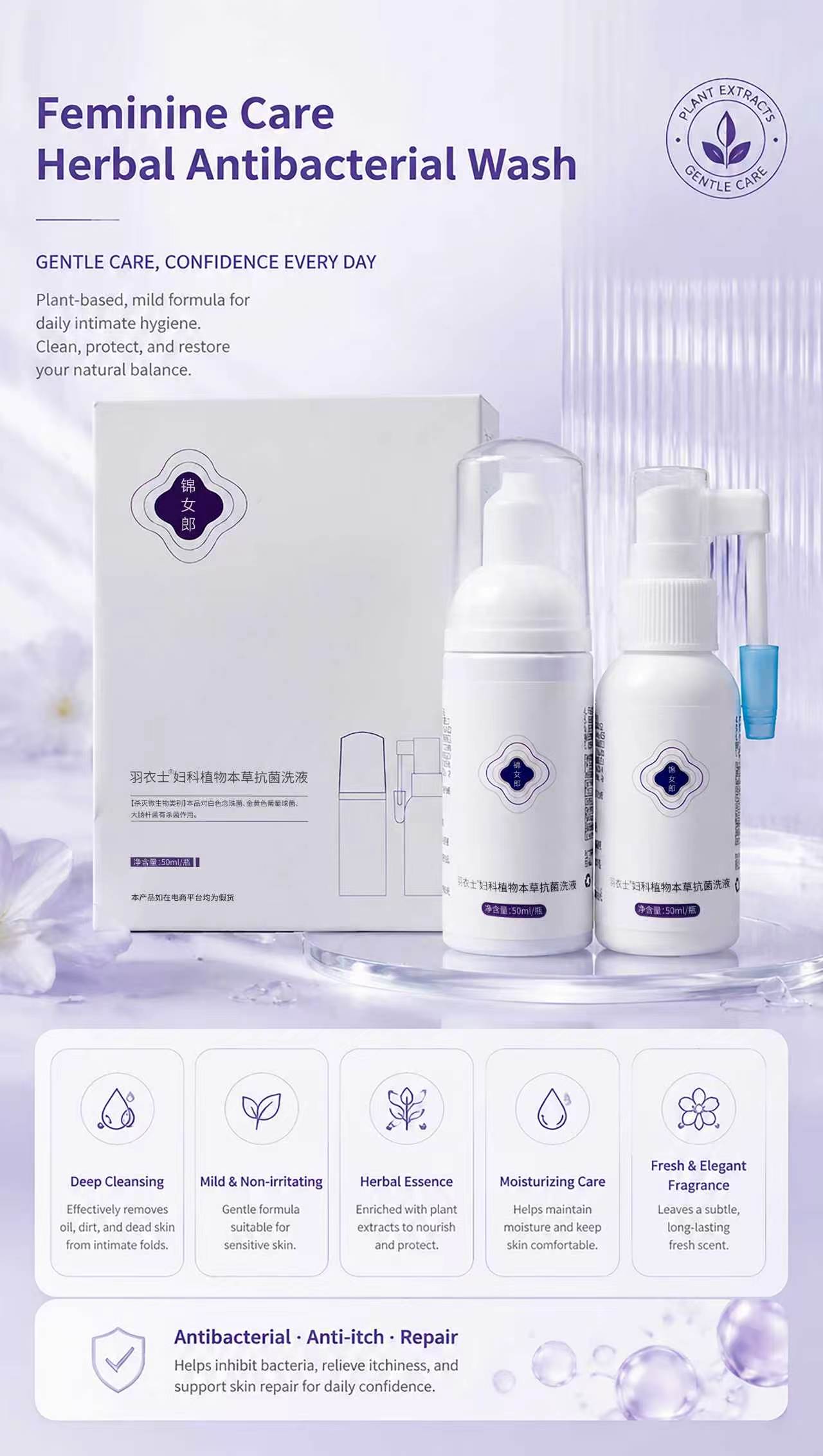 Women's Herbal Intimate Wash – Gentle Daily Feminine Care Cleanser