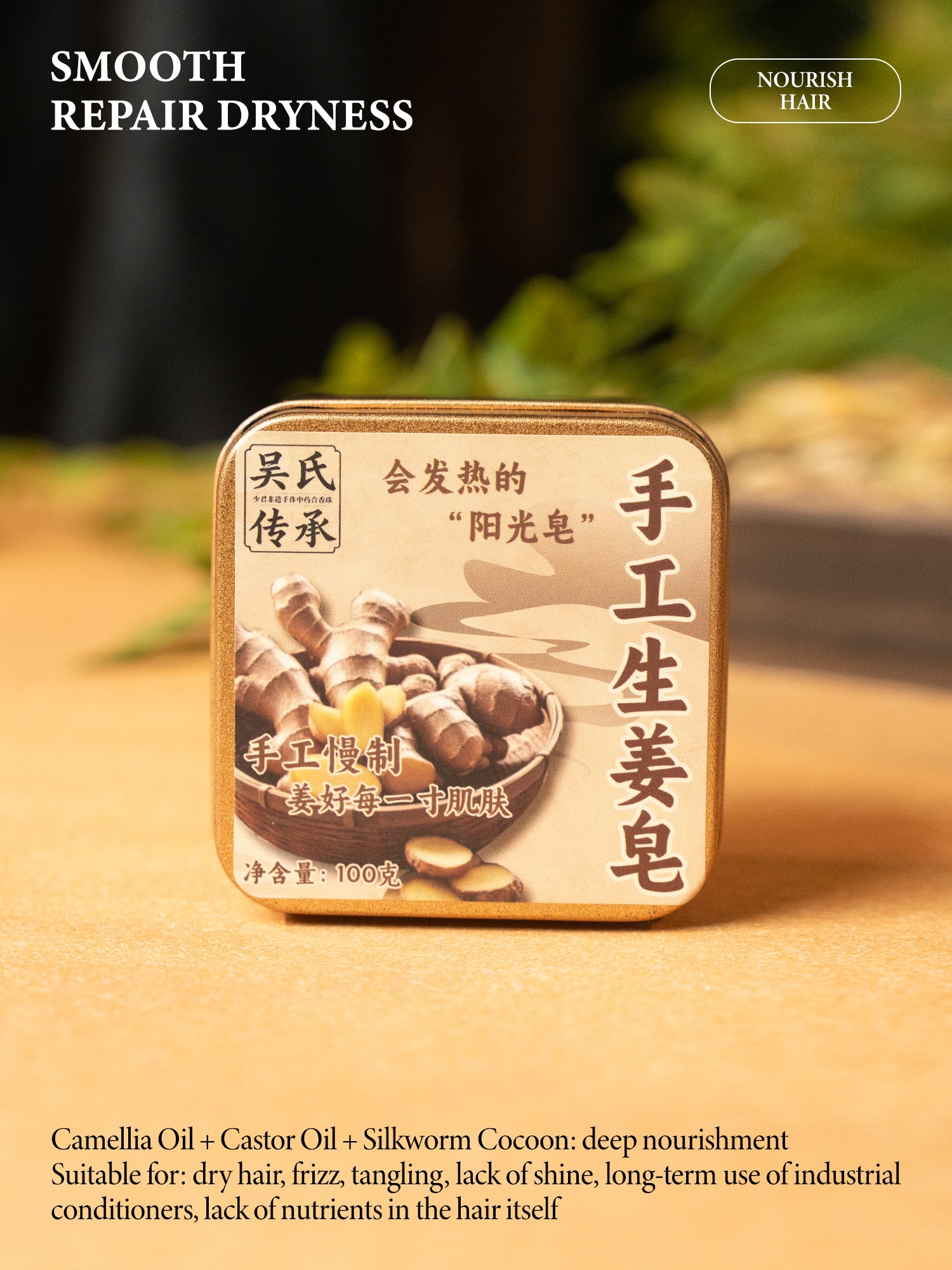 Ancient Herbal Soap Ginger & Dendrobium Clean Formula No Chemicals Crafted with Heritage Techniques